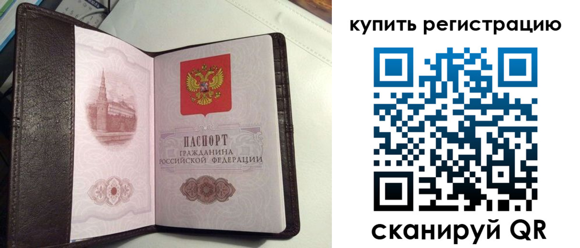 прописка для школы в Саратове