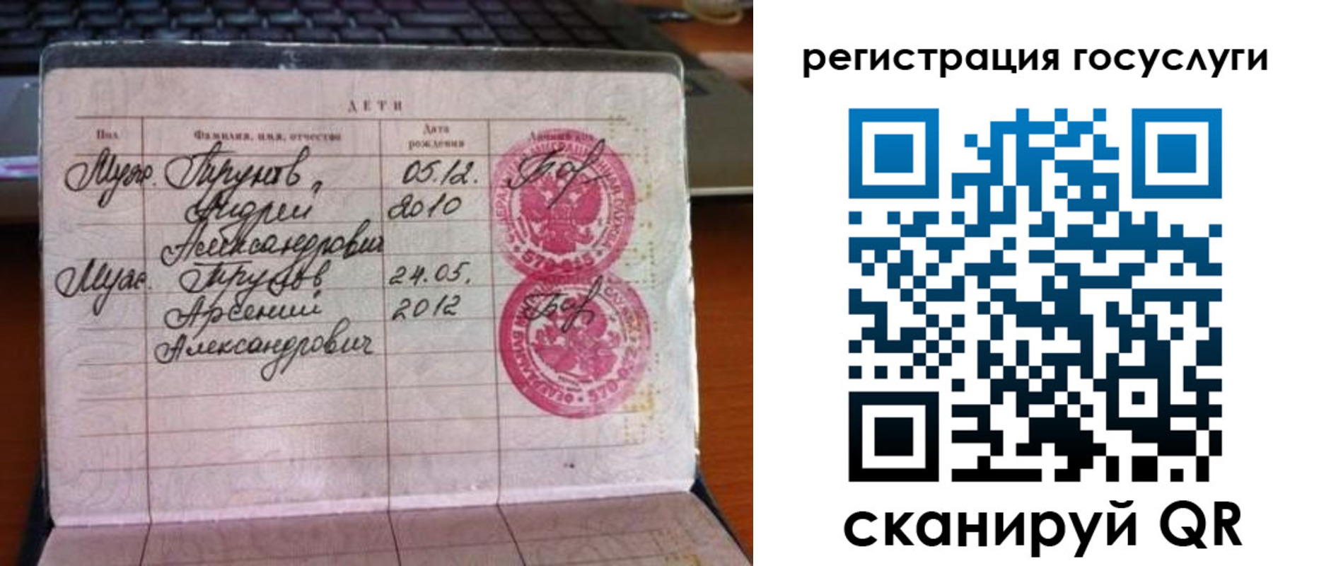 временная регистрация поиск в Саратове