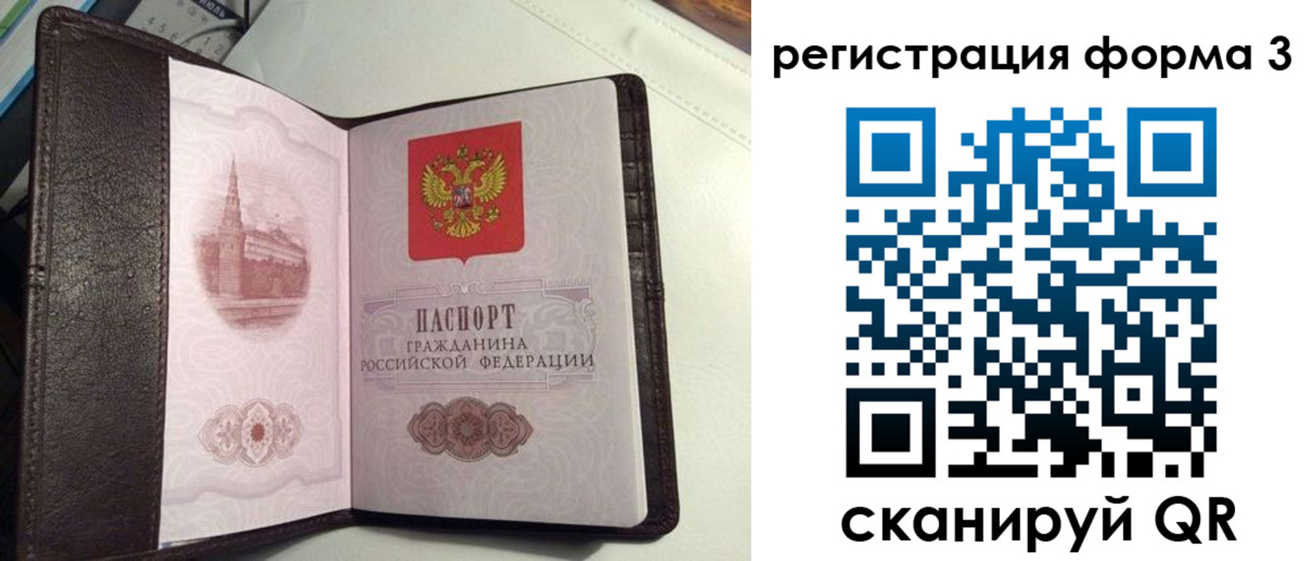 регистрация для школы в Саратове