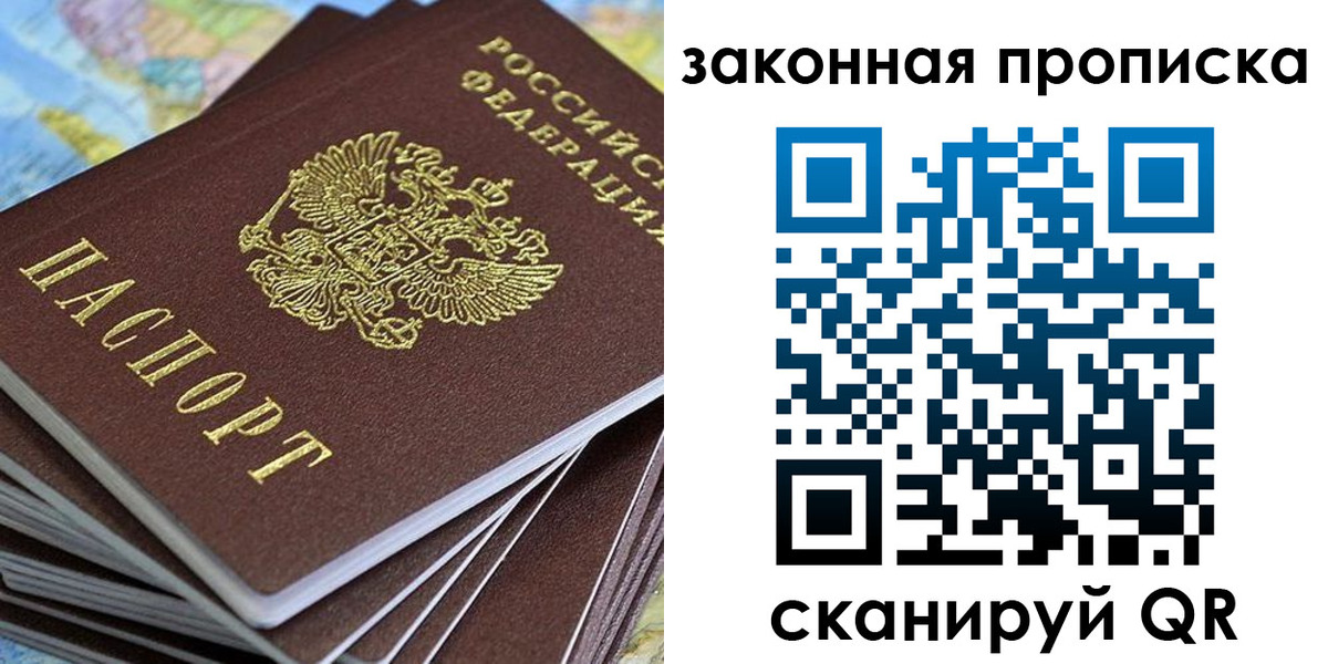 где прописаться в Саратове