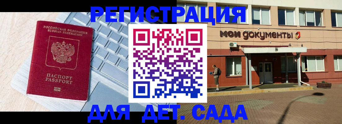 временная регистрация в квартире в Саратове